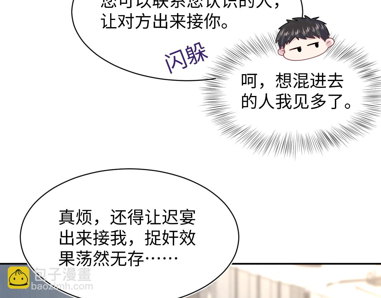 【快穿】絕美白蓮在線教學 - 第211話 老闆們的秀！(1/3) - 5