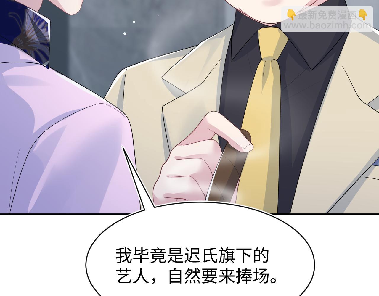 【快穿】絕美白蓮在線教學 - 第211話 老闆們的秀！(1/3) - 6