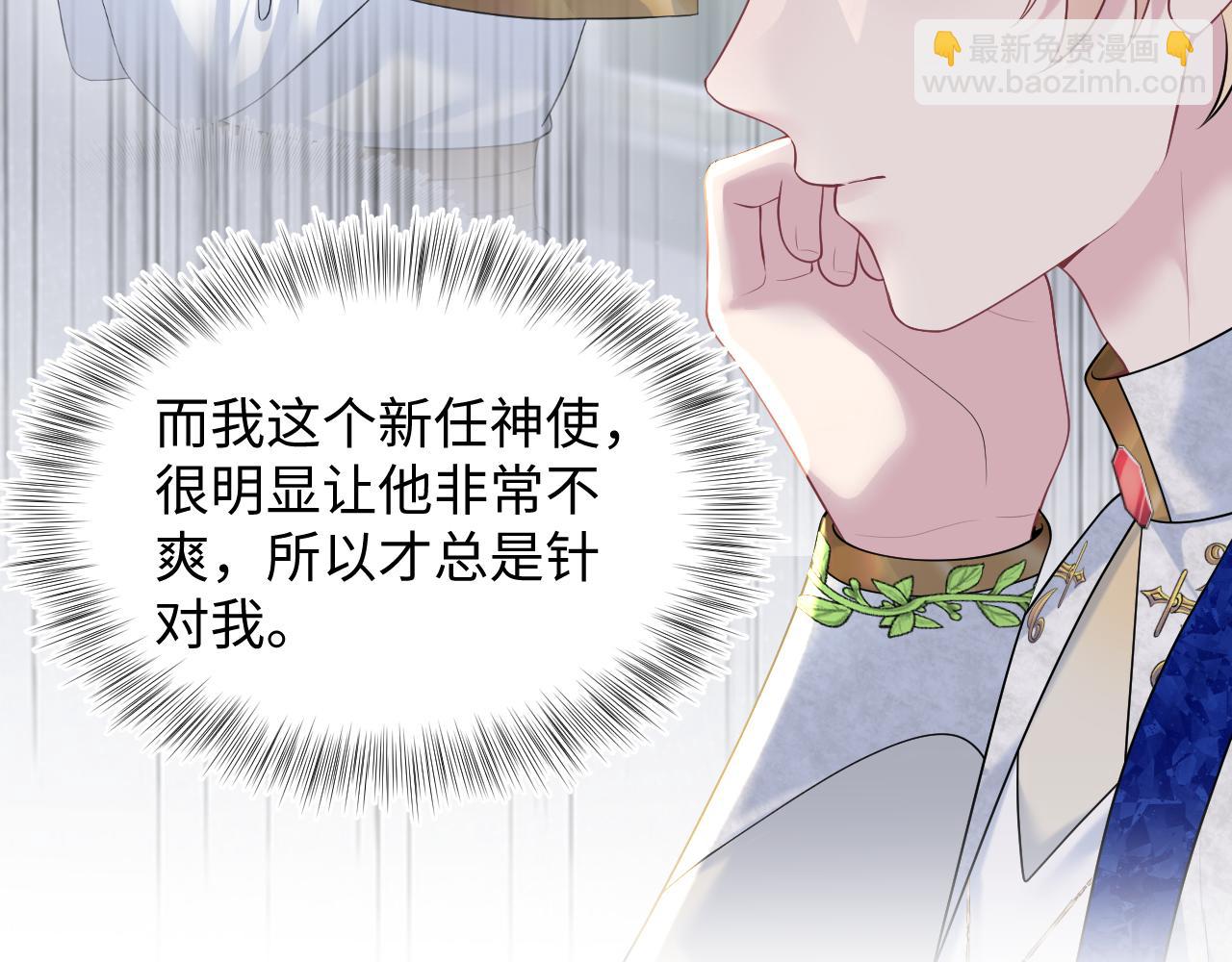 【快穿】絕美白蓮在線教學 - 233花園裡沒人看見(1/3) - 2