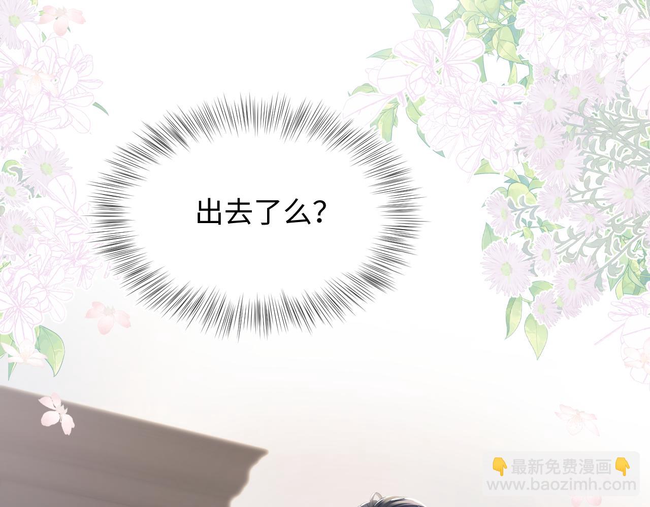 【快穿】絕美白蓮在線教學 - 第23話 陽陽想分手？！(1/3) - 1