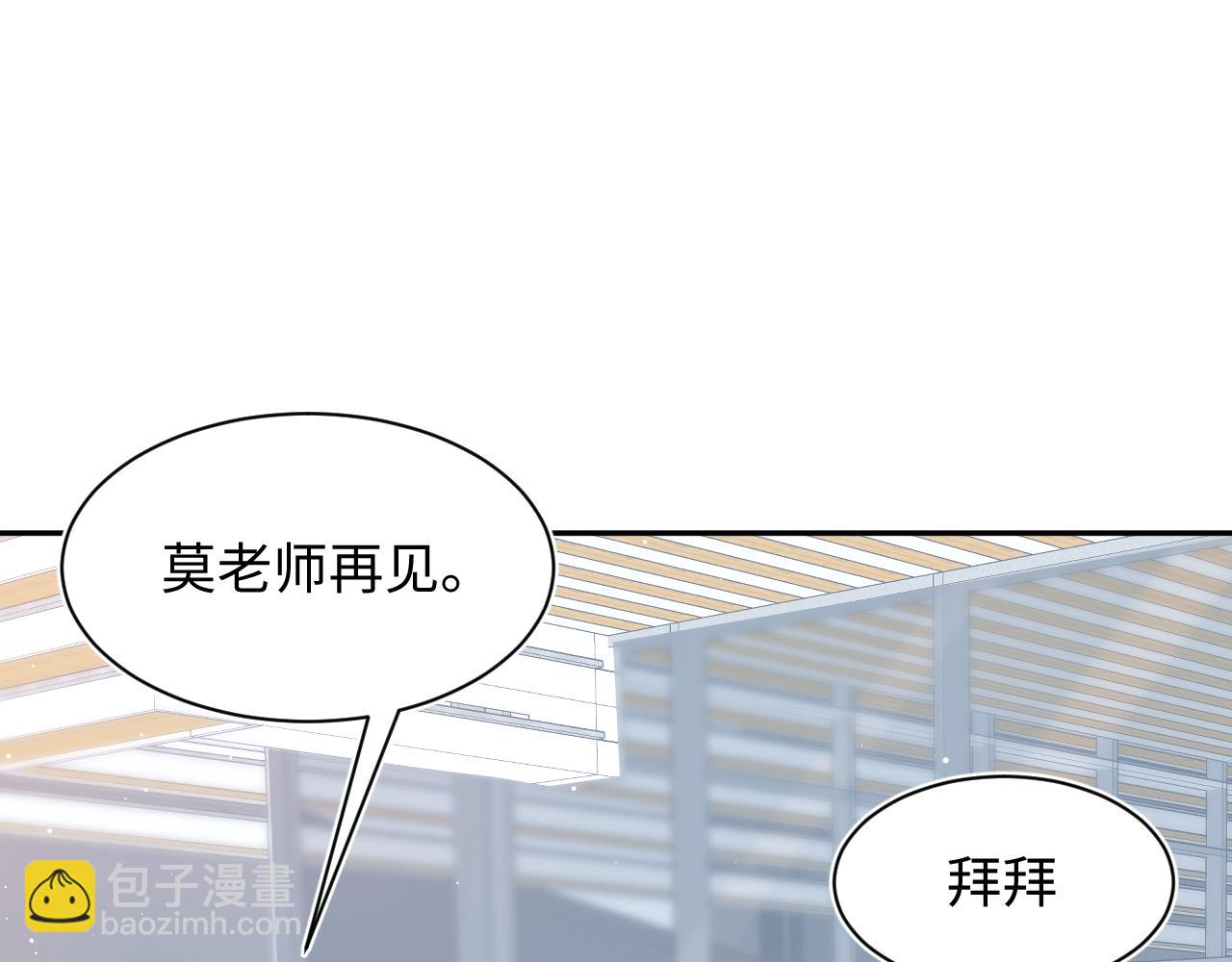 【快穿】絕美白蓮在線教學 - 第23話 陽陽想分手？！(2/3) - 8
