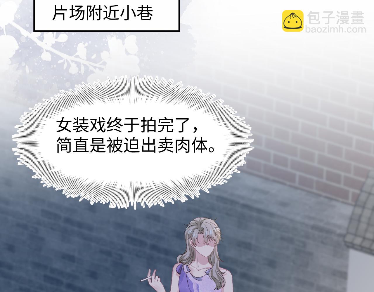 【快穿】絕美白蓮在線教學 - 255 女裝亮相(2/2) - 4