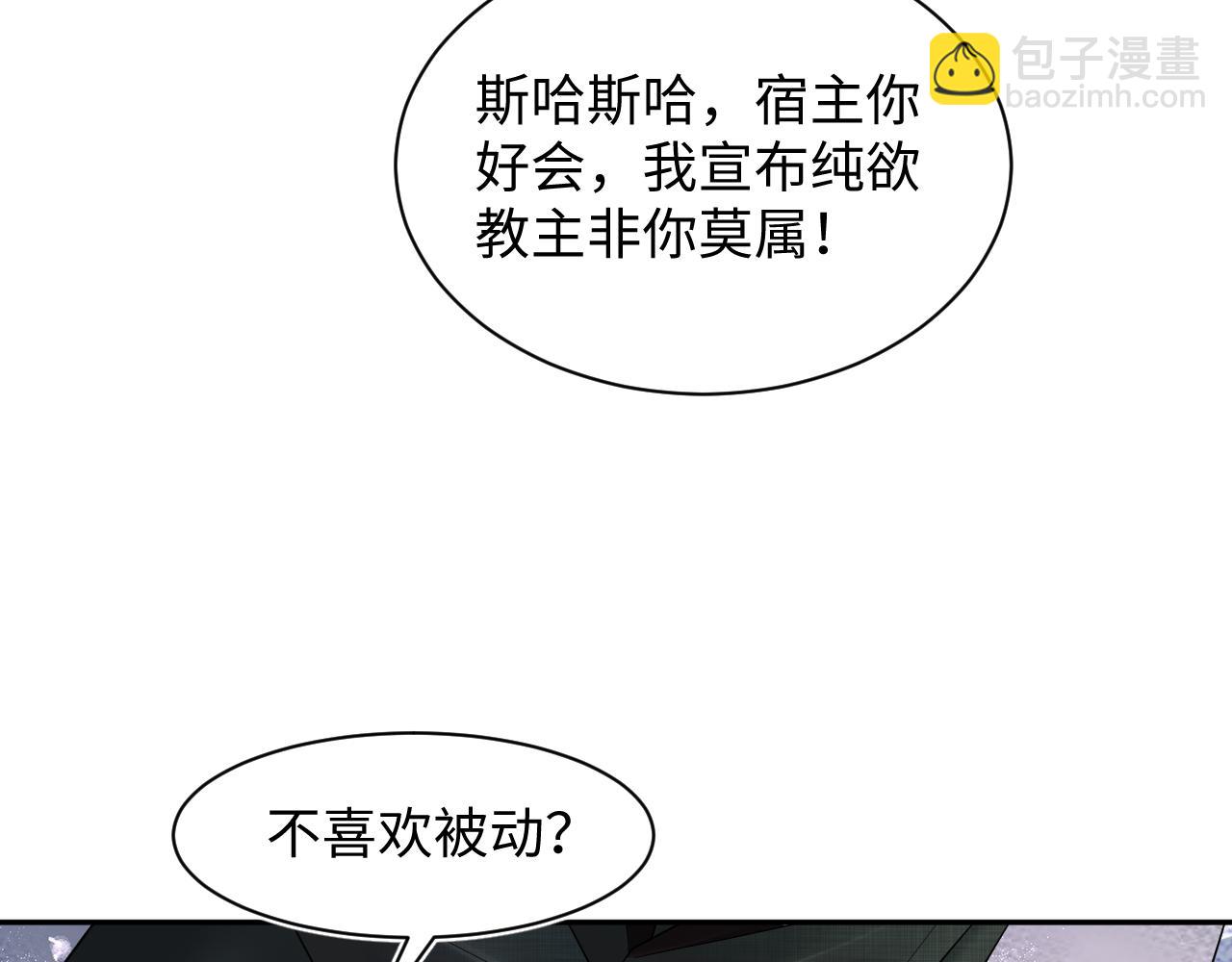 【快穿】絕美白蓮在線教學 - 255 女裝亮相(2/2) - 5