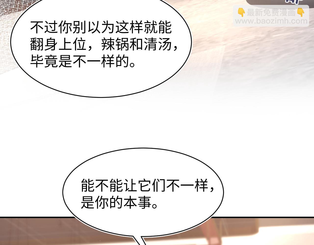 【快穿】絕美白蓮在線教學 - 266（加更）黑心綠茶vs心機白蓮(2/2) - 2