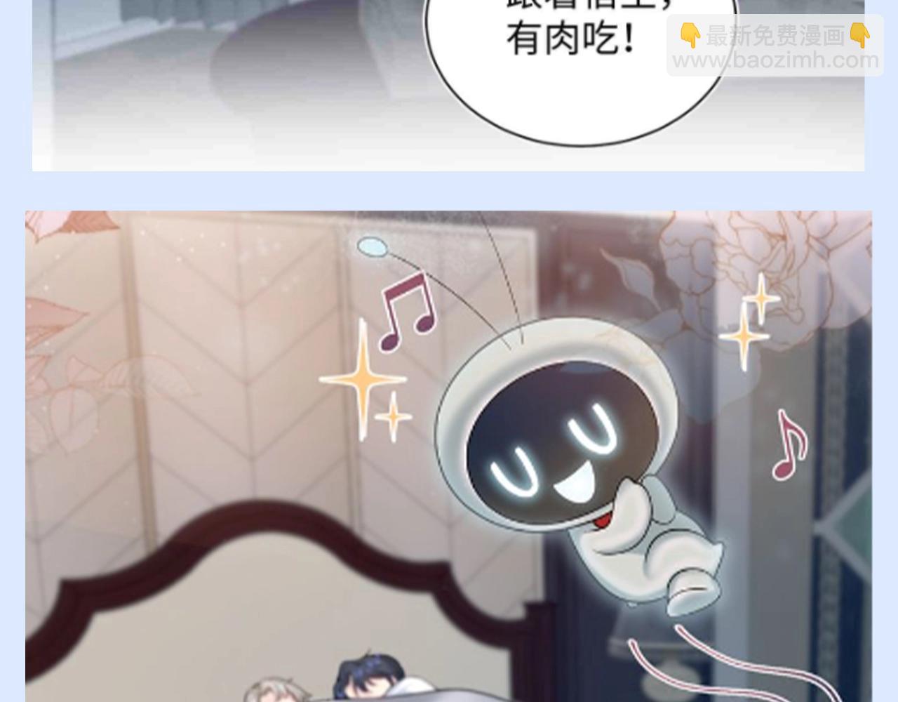 【快穿】絕美白蓮在線教學 - 第22期 搞點事：想魂穿莫之陽的系統 - 6