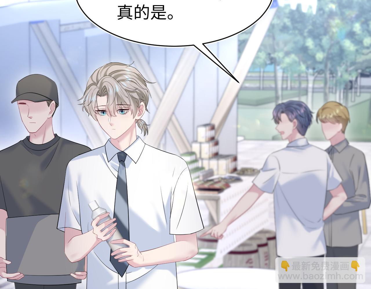 【快穿】絕美白蓮在線教學 - 267 下絆子(1/2) - 2