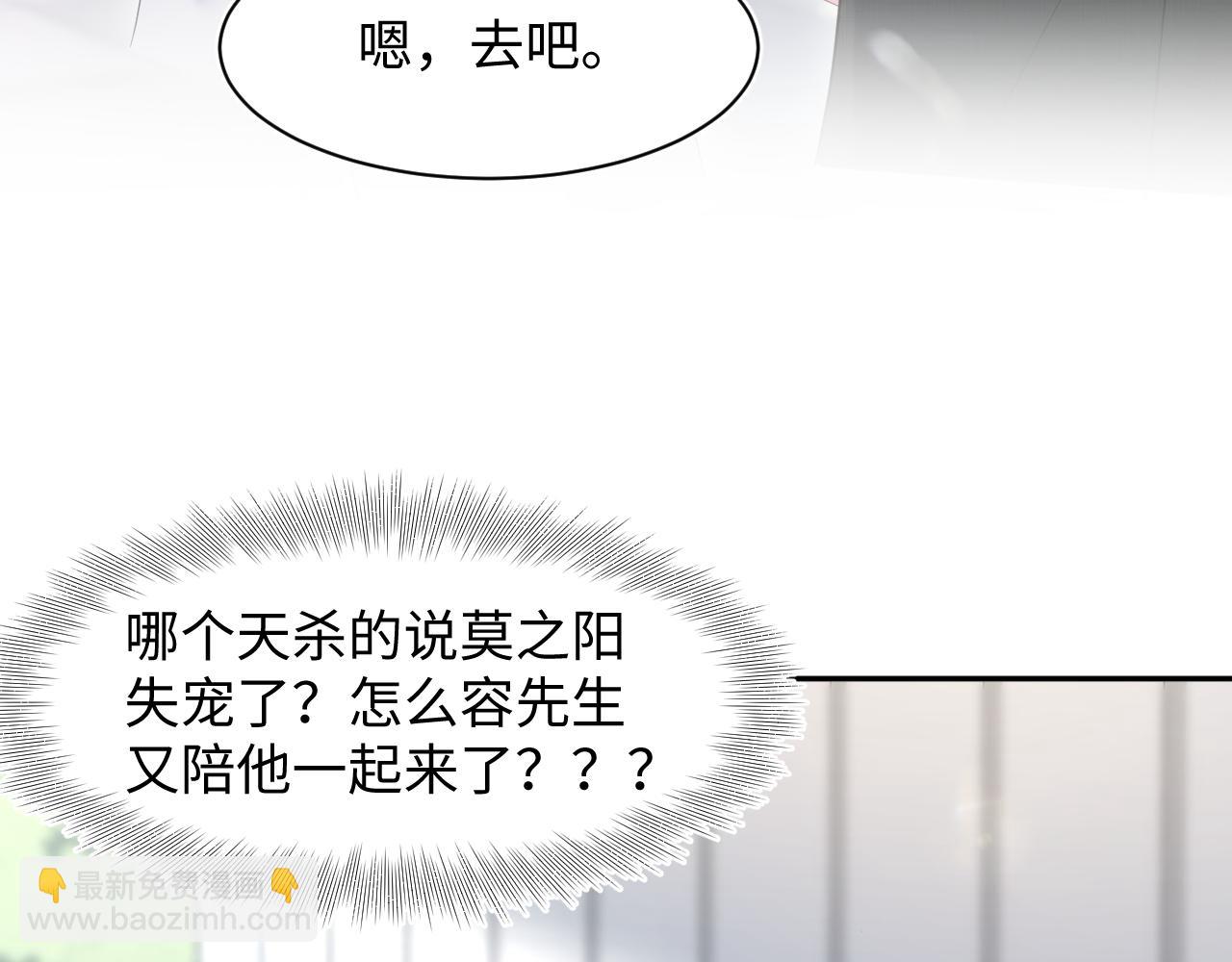 【快穿】絕美白蓮在線教學 - 269 我的人 我袒護(1/2) - 7