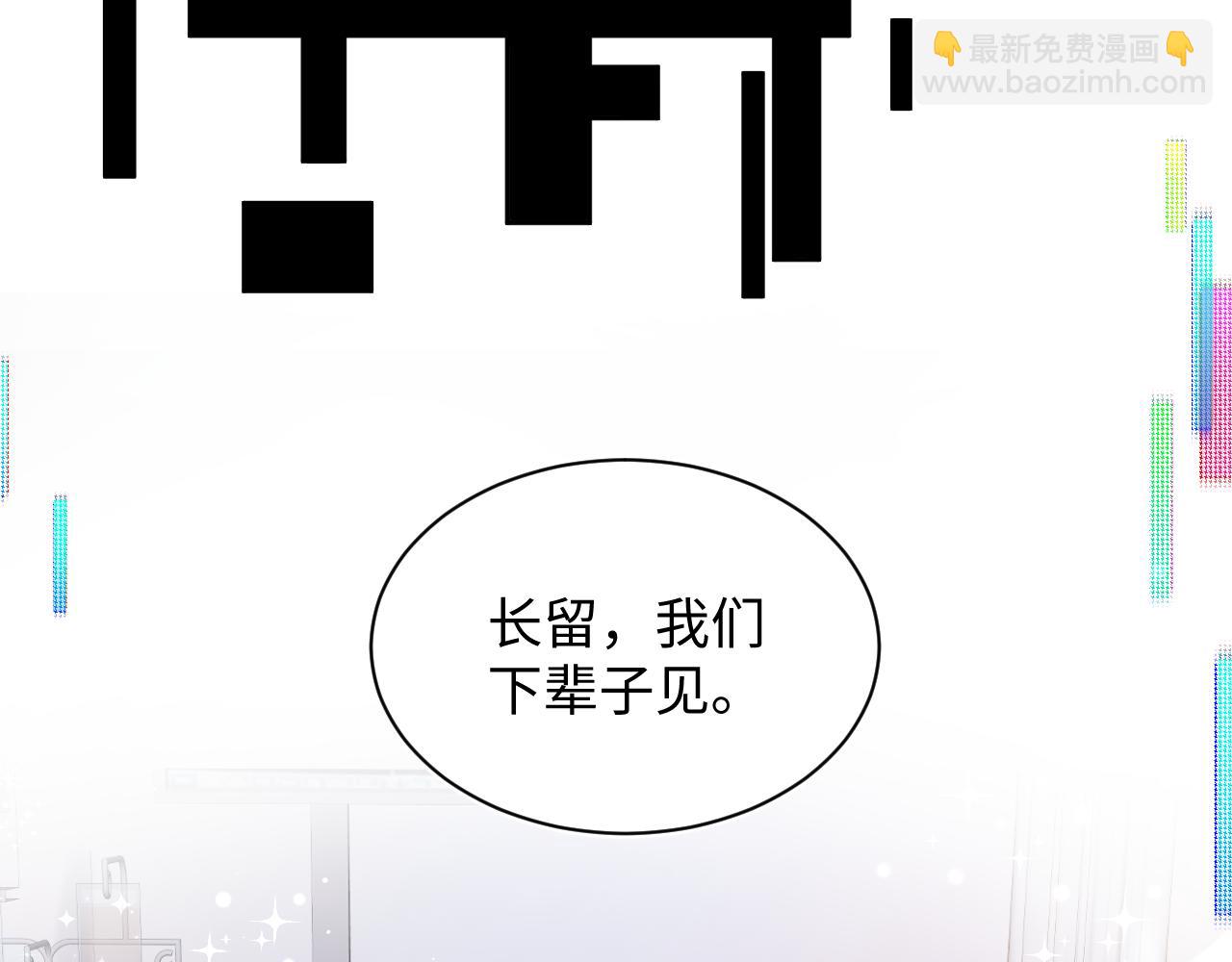 【快穿】絕美白蓮在線教學 - 第29話 開啓新副本(2/3) - 7