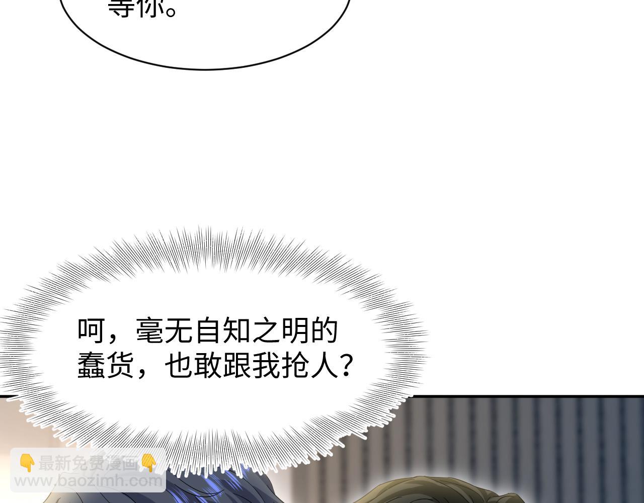 【快穿】絕美白蓮在線教學 - 271 討要名分(1/2) - 8