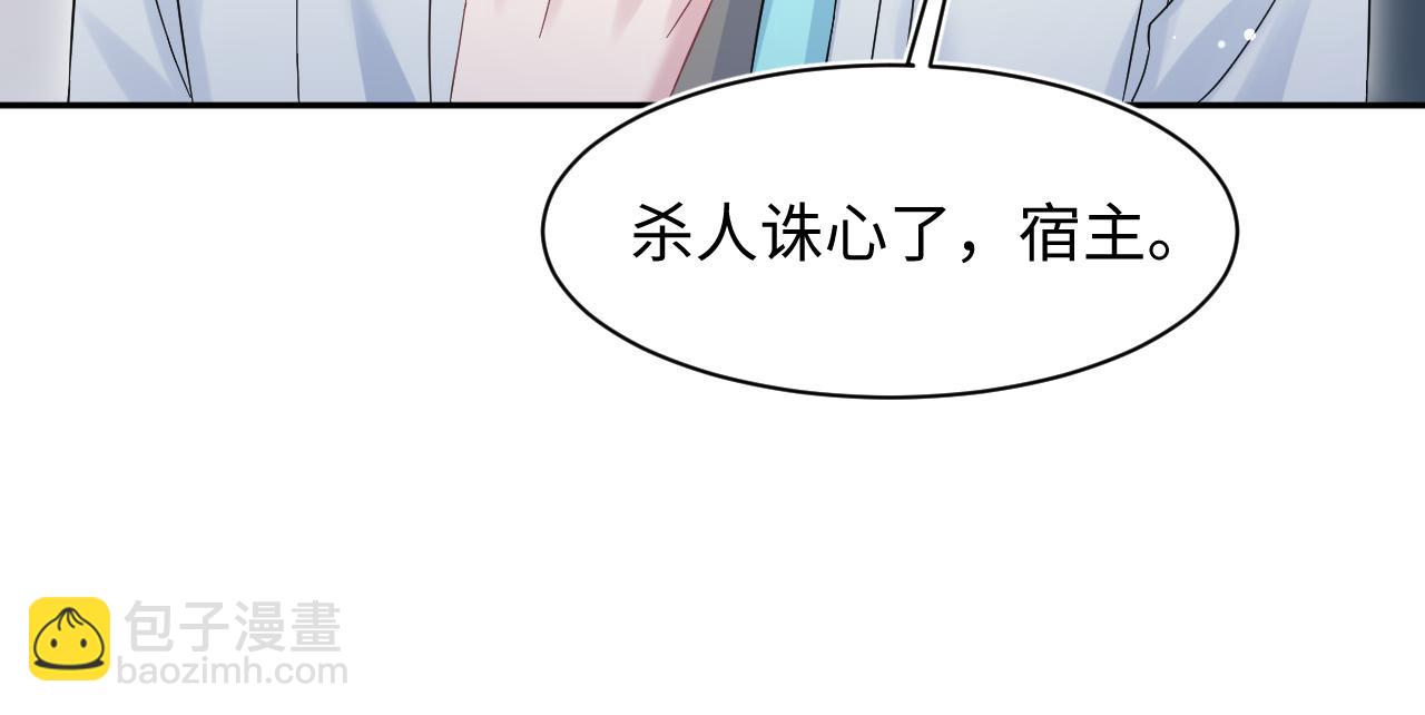 【快穿】絕美白蓮在線教學 - 271 討要名分(1/2) - 6