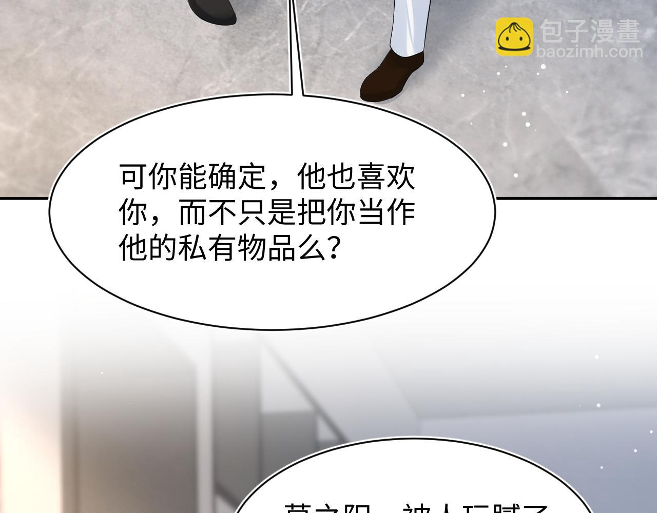 【快穿】絕美白蓮在線教學 - 271 討要名分(1/2) - 1