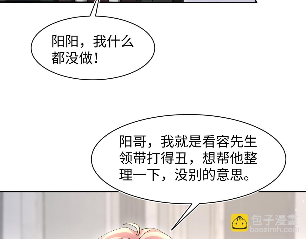 【快穿】絕美白蓮在線教學 - 271 討要名分(1/2) - 8