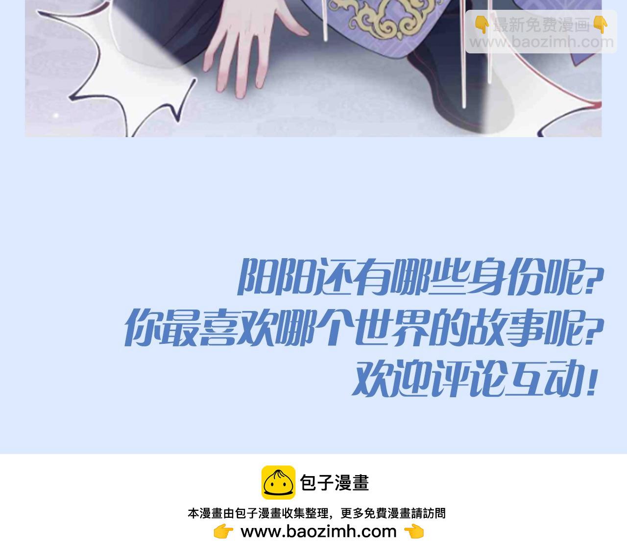 【快穿】绝美白莲在线教学 - 第28期 特别企划：莫之阳的360行 - 3