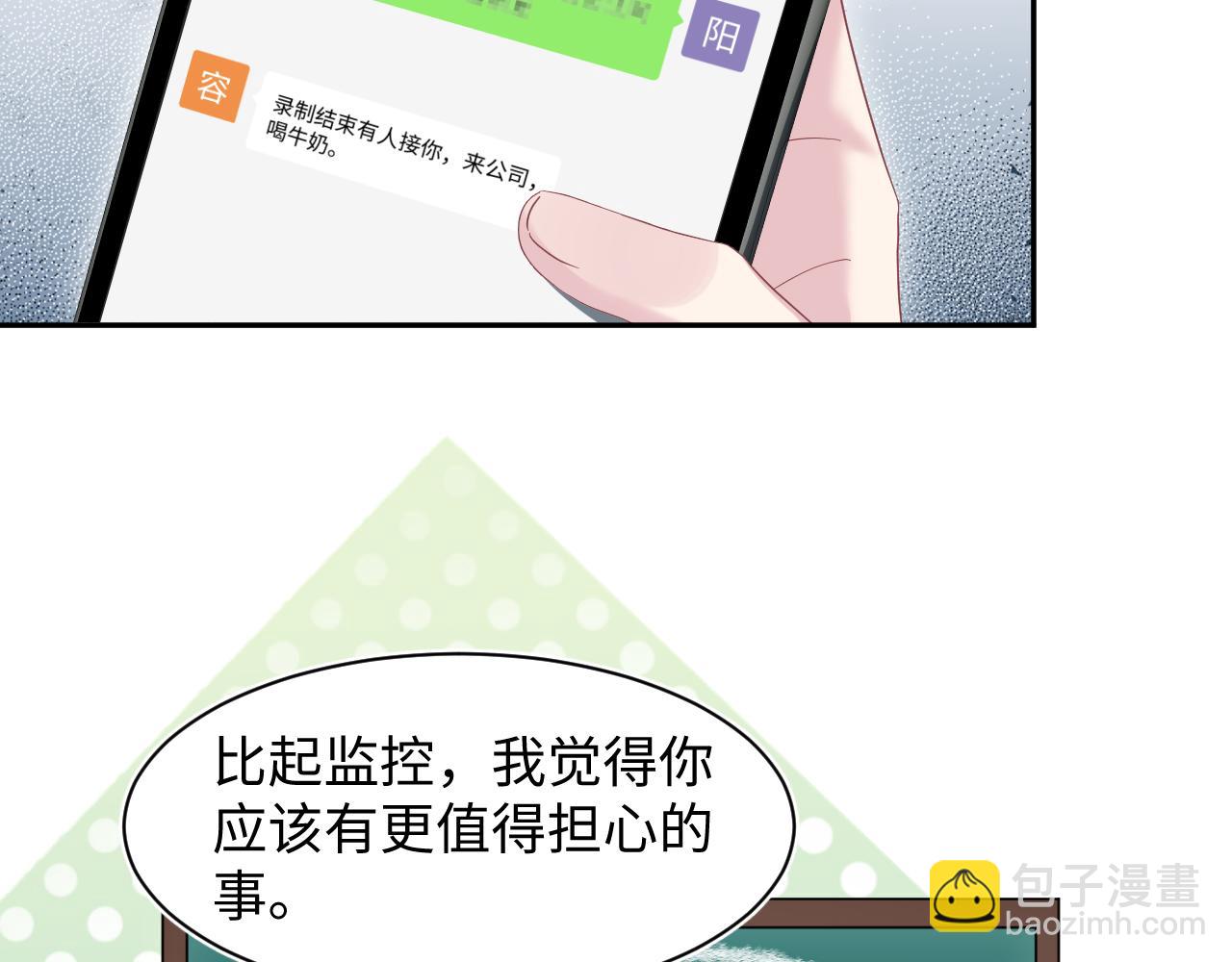 【快穿】絕美白蓮在線教學 - 273 老闆請吃飯(1/2) - 6