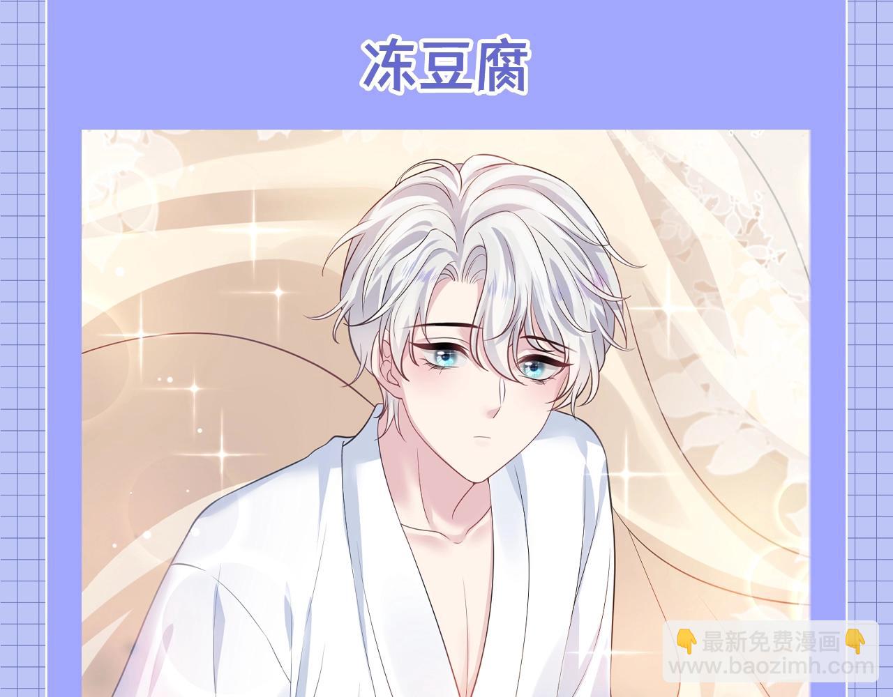 【快穿】絕美白蓮在線教學 - 第37期 特別企劃：來看火鍋食材擬人化！ - 2