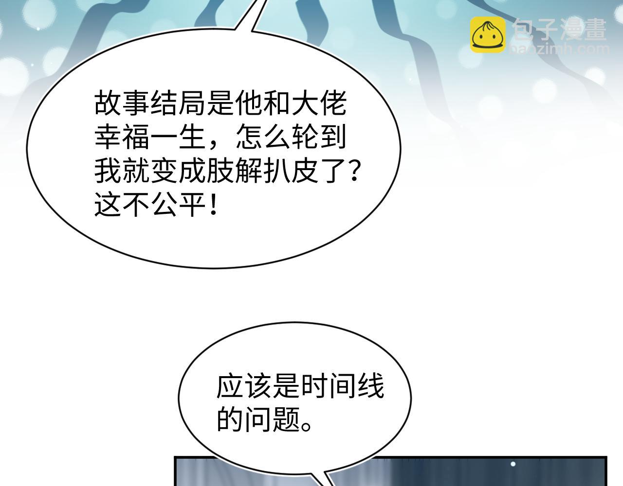 【快穿】絕美白蓮在線教學 - 286 青梅竹馬(1/3) - 6