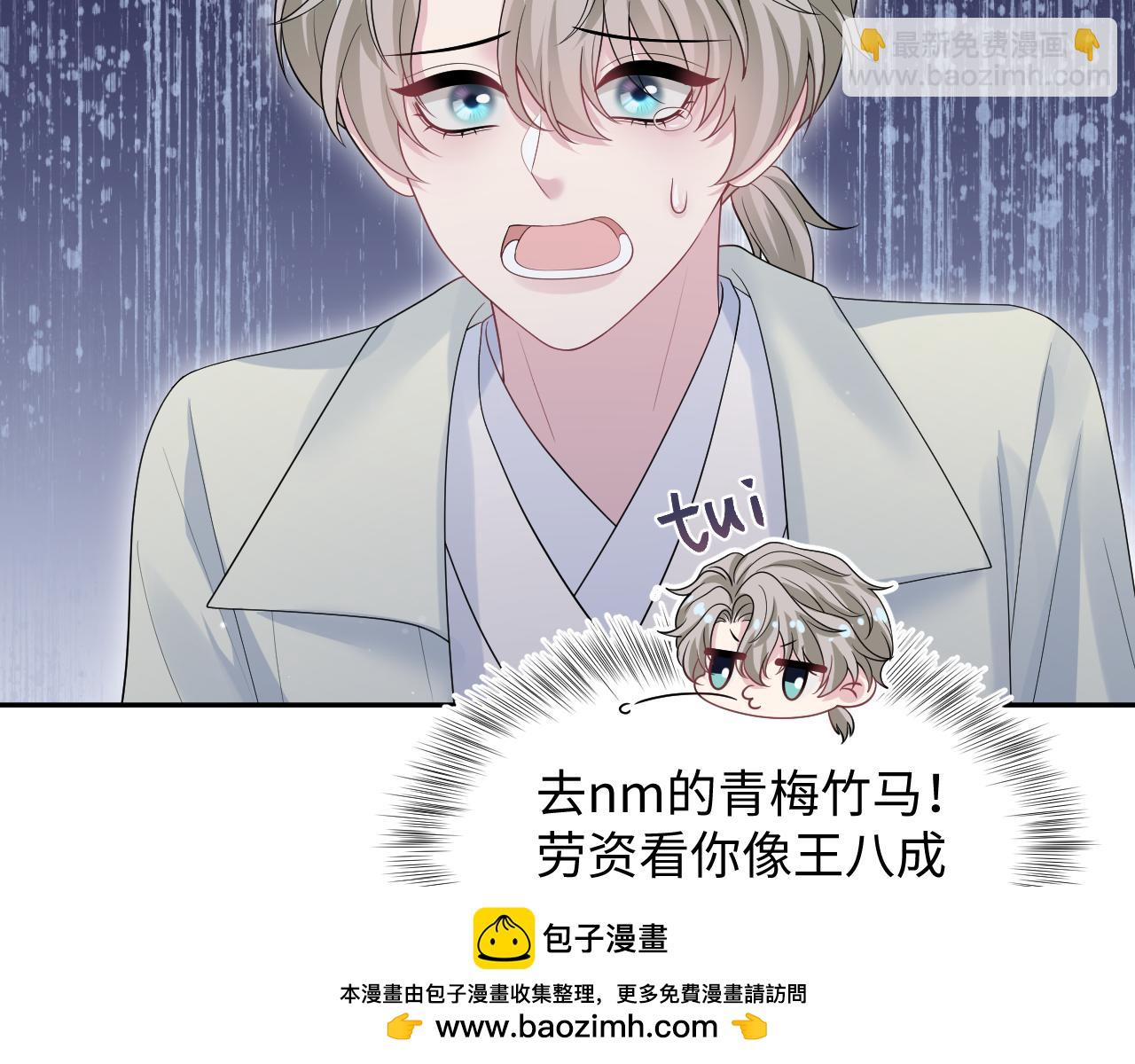 【快穿】絕美白蓮在線教學 - 286 青梅竹馬(2/3) - 4