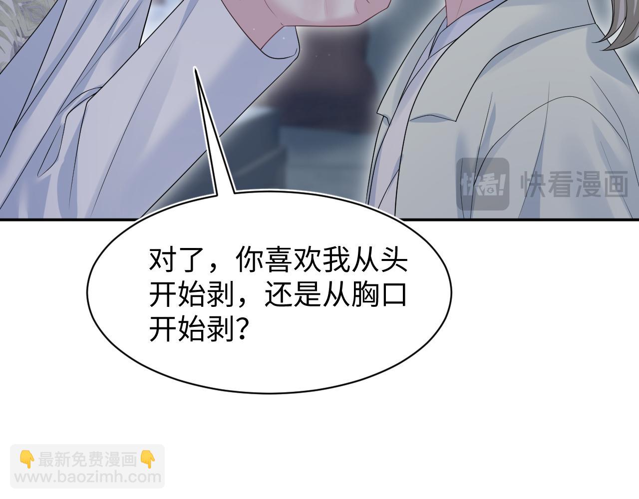 【快穿】絕美白蓮在線教學 - 286 青梅竹馬(2/3) - 7