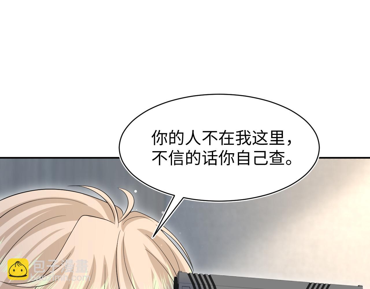 【快穿】絕美白蓮在線教學 - 286 青梅竹馬(2/3) - 2