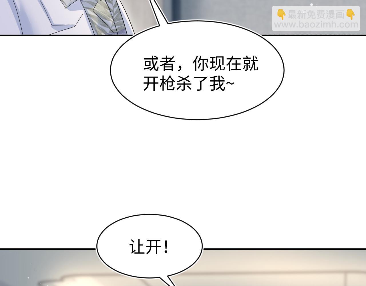 【快穿】絕美白蓮在線教學 - 286 青梅竹馬(2/3) - 4
