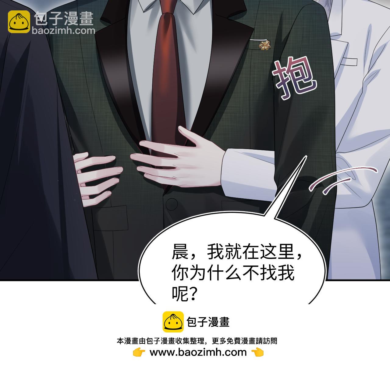 【快穿】絕美白蓮在線教學 - 286 青梅竹馬(2/3) - 3