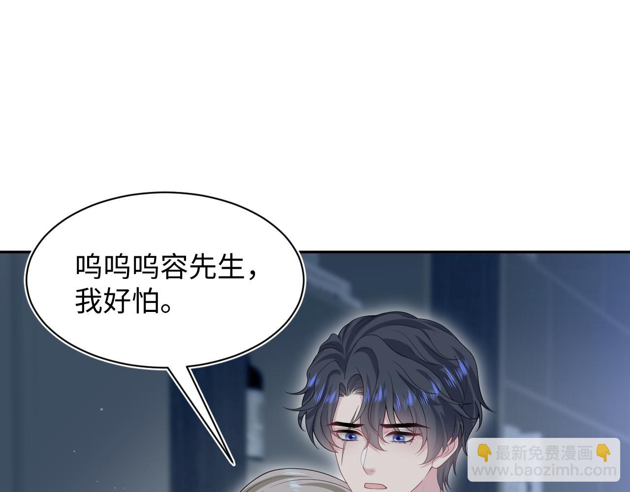 【快穿】絕美白蓮在線教學 - 286 青梅竹馬(2/3) - 4