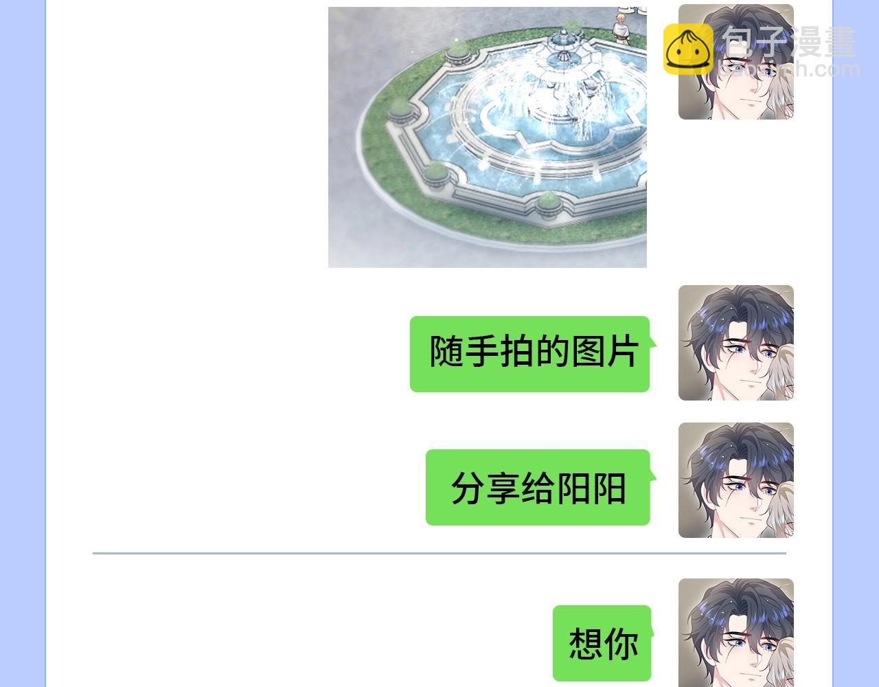 【快穿】絕美白蓮在線教學 - 第44期 搞點事：在下個位面等待陽陽的boss - 2