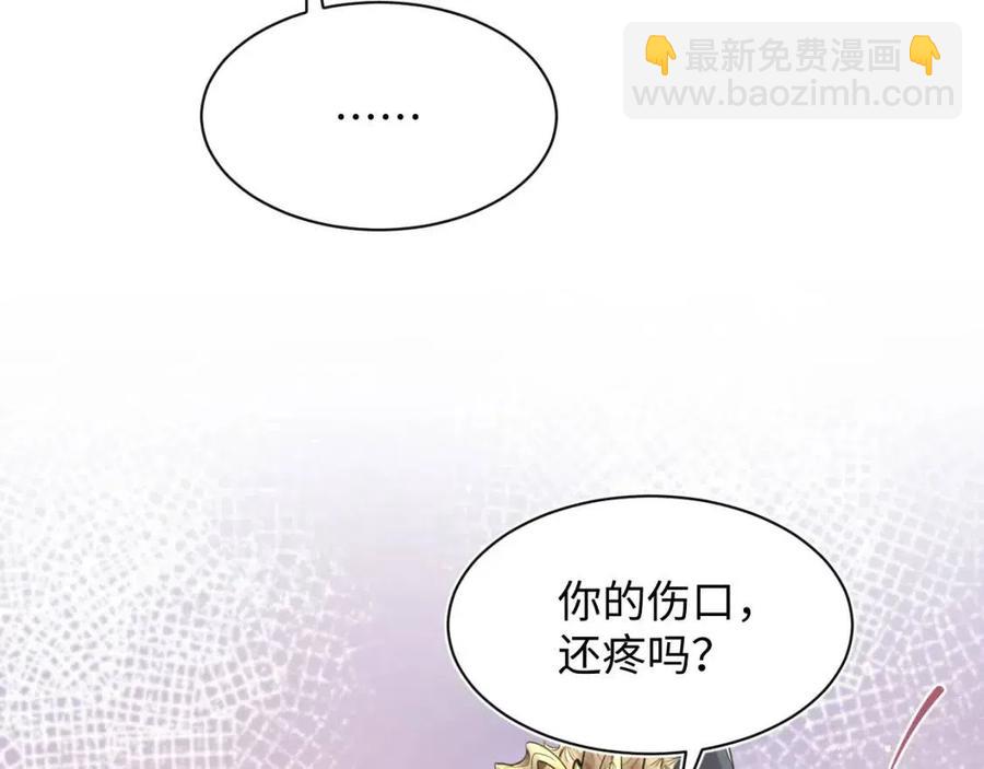 【快穿】絕美白蓮在線教學 - 第33話 不可能不心動(1/3) - 5