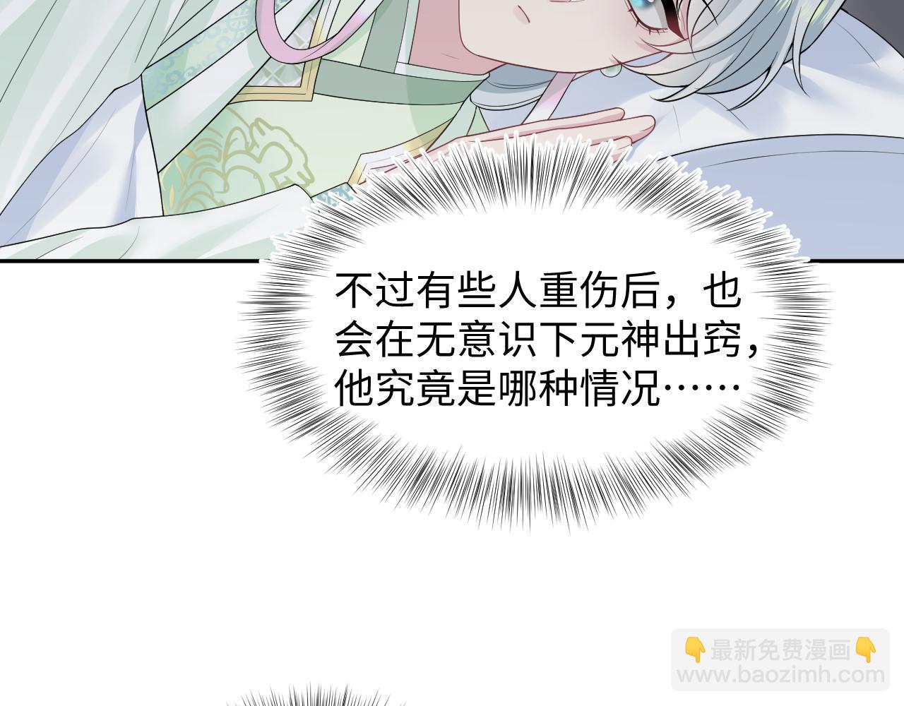 【快穿】絕美白蓮在線教學 - 299 把我那師尊啊又往結界裡拐(1/2) - 2