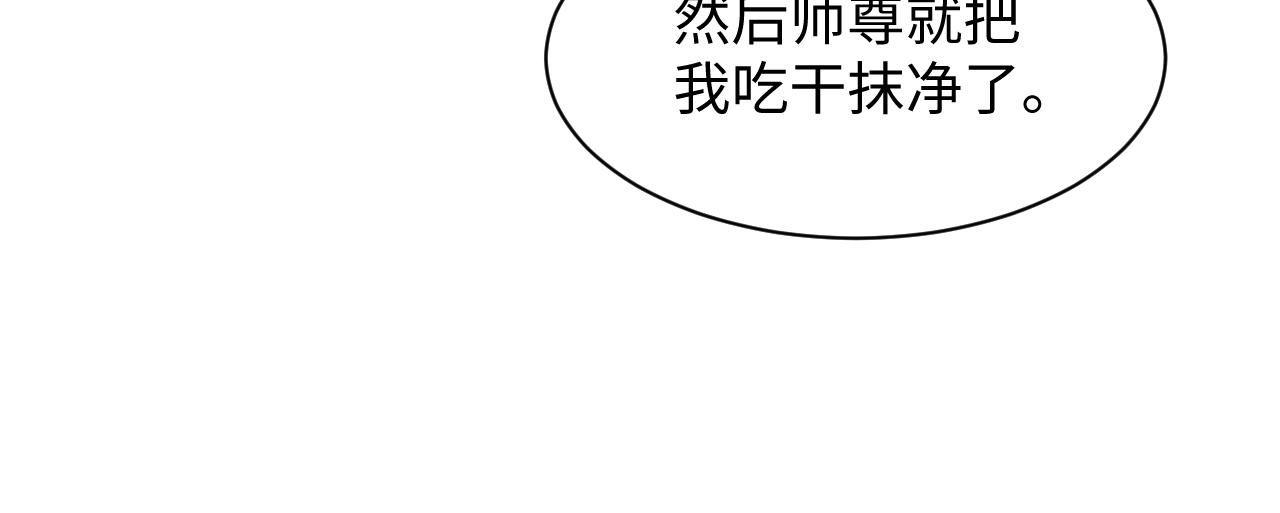 【快穿】絕美白蓮在線教學 - 301 師姐的神藥熱茶(2/2) - 8