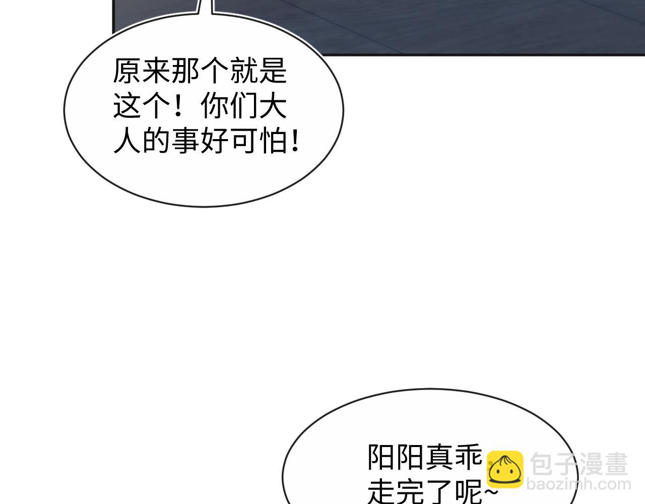 【快穿】絕美白蓮在線教學 - 310 叔叔要送禮(2/3) - 7