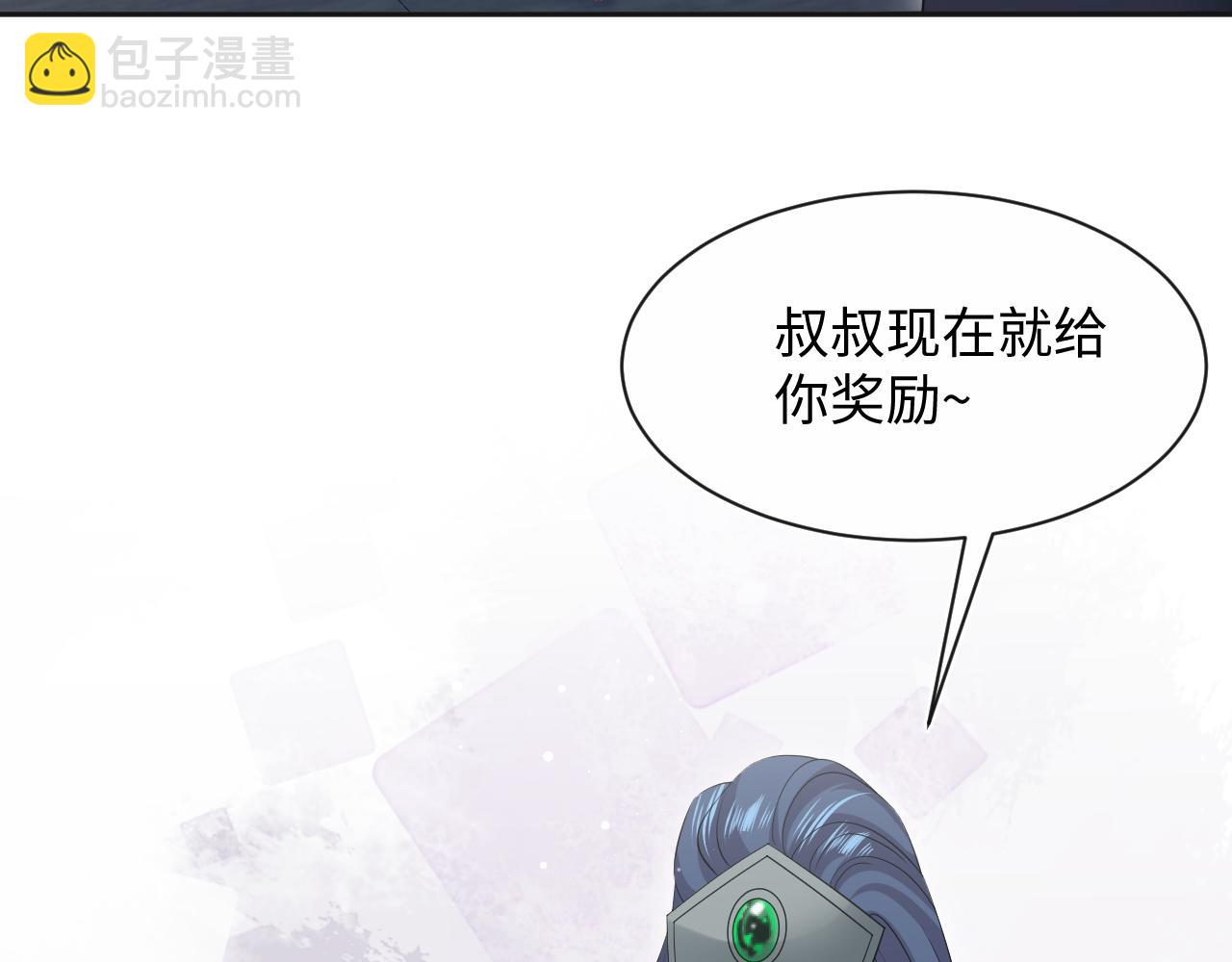 【快穿】絕美白蓮在線教學 - 310 叔叔要送禮(2/3) - 2