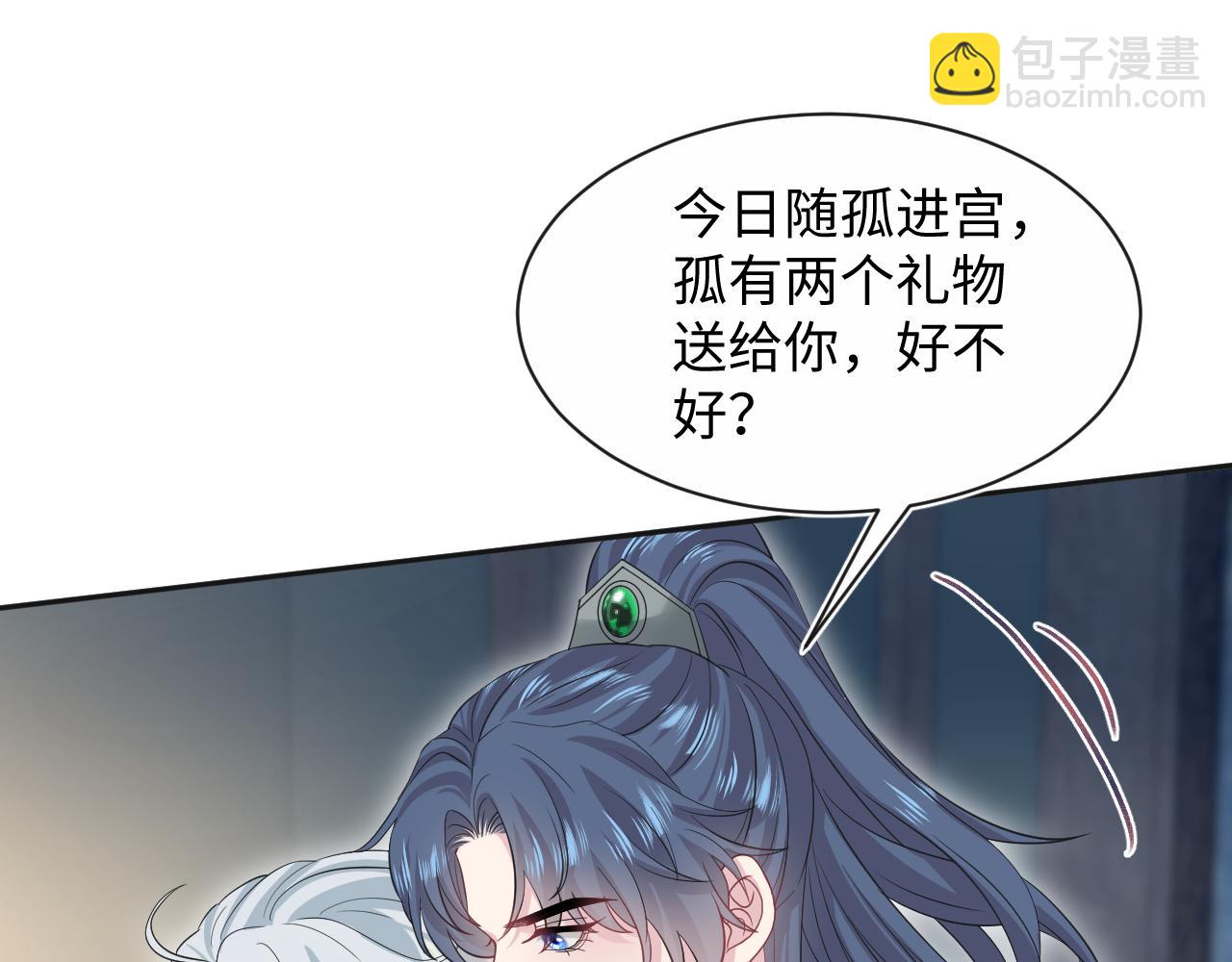 【快穿】絕美白蓮在線教學 - 310 叔叔要送禮(2/3) - 4
