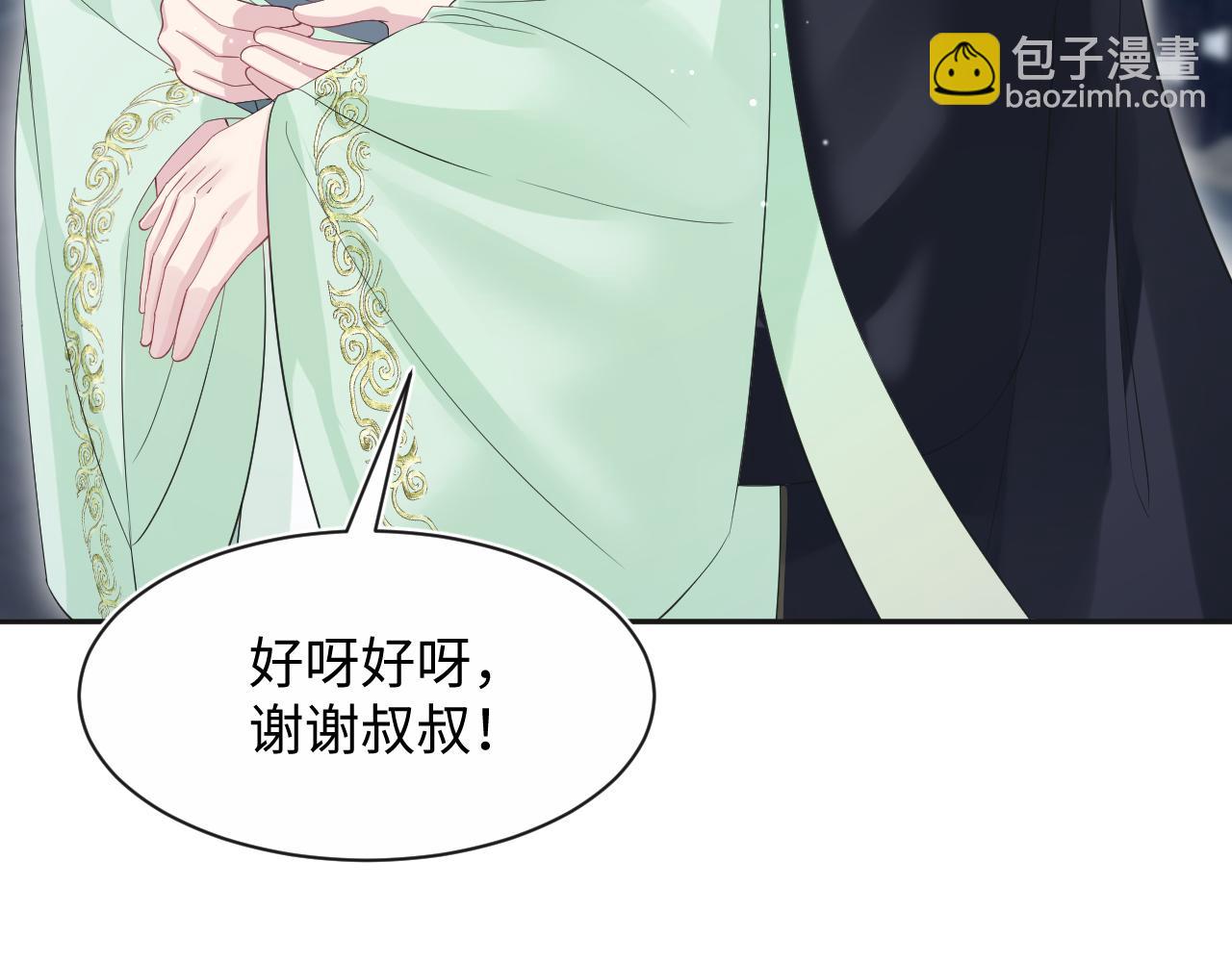 【快穿】絕美白蓮在線教學 - 310 叔叔要送禮(2/3) - 6