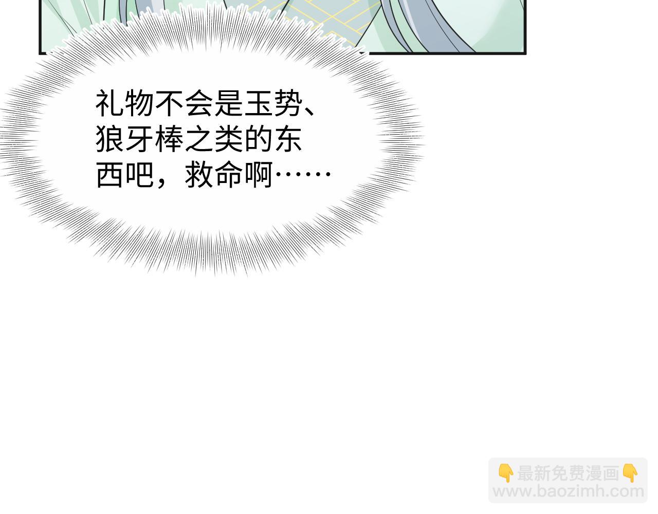 【快穿】絕美白蓮在線教學 - 310 叔叔要送禮(2/3) - 1