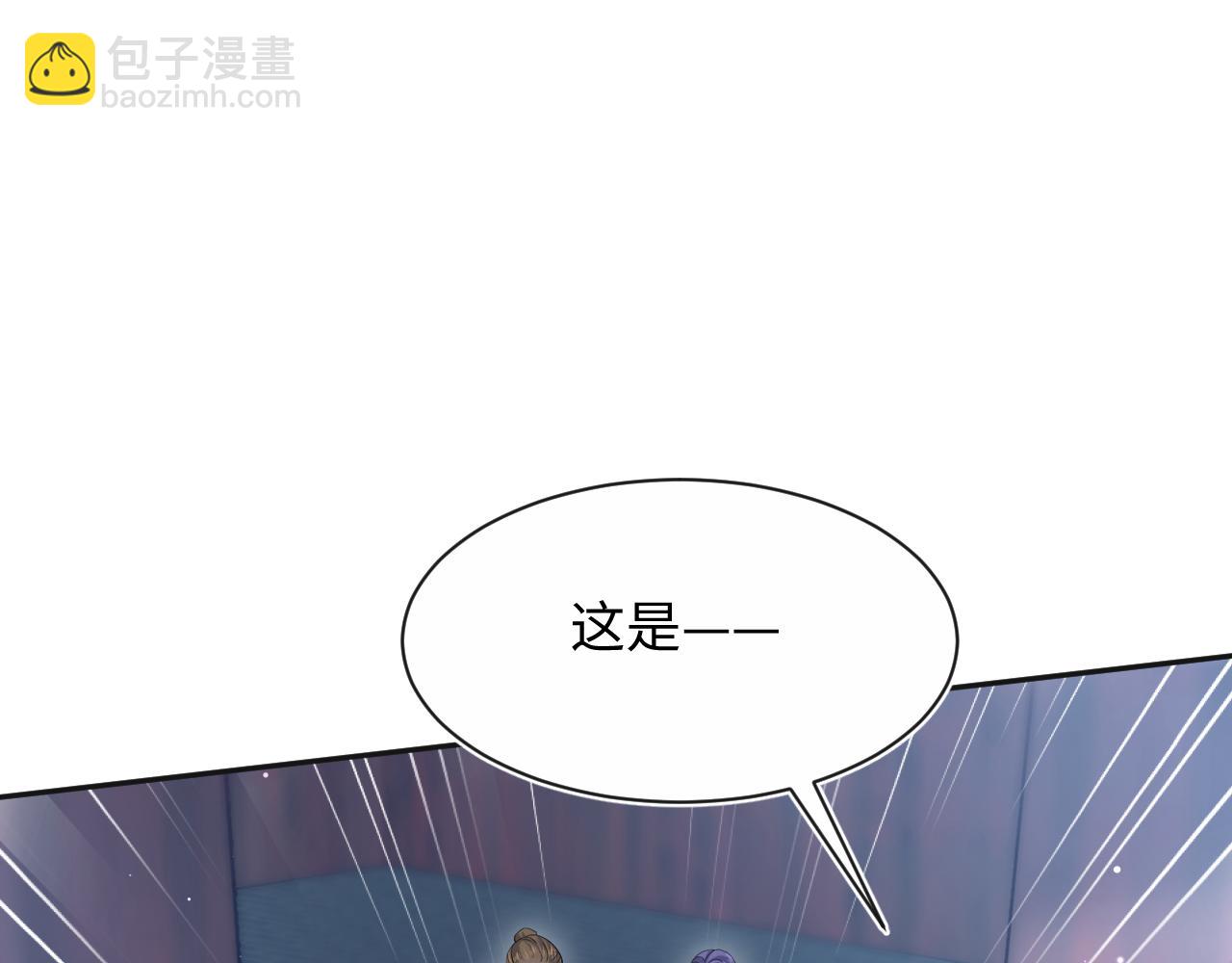 【快穿】絕美白蓮在線教學 - 310 叔叔要送禮(2/3) - 7