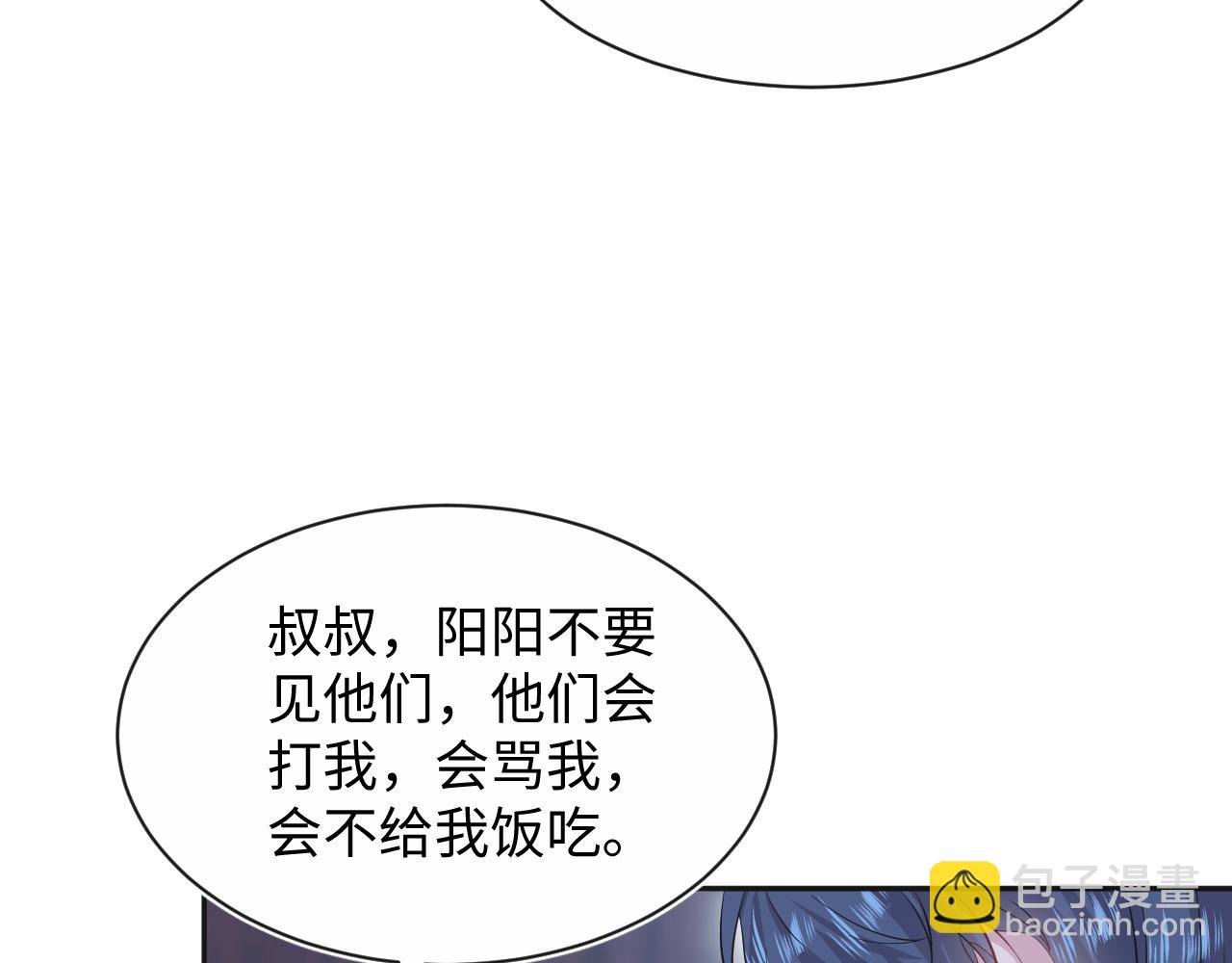 【快穿】絕美白蓮在線教學 - 310 叔叔要送禮(2/3) - 5