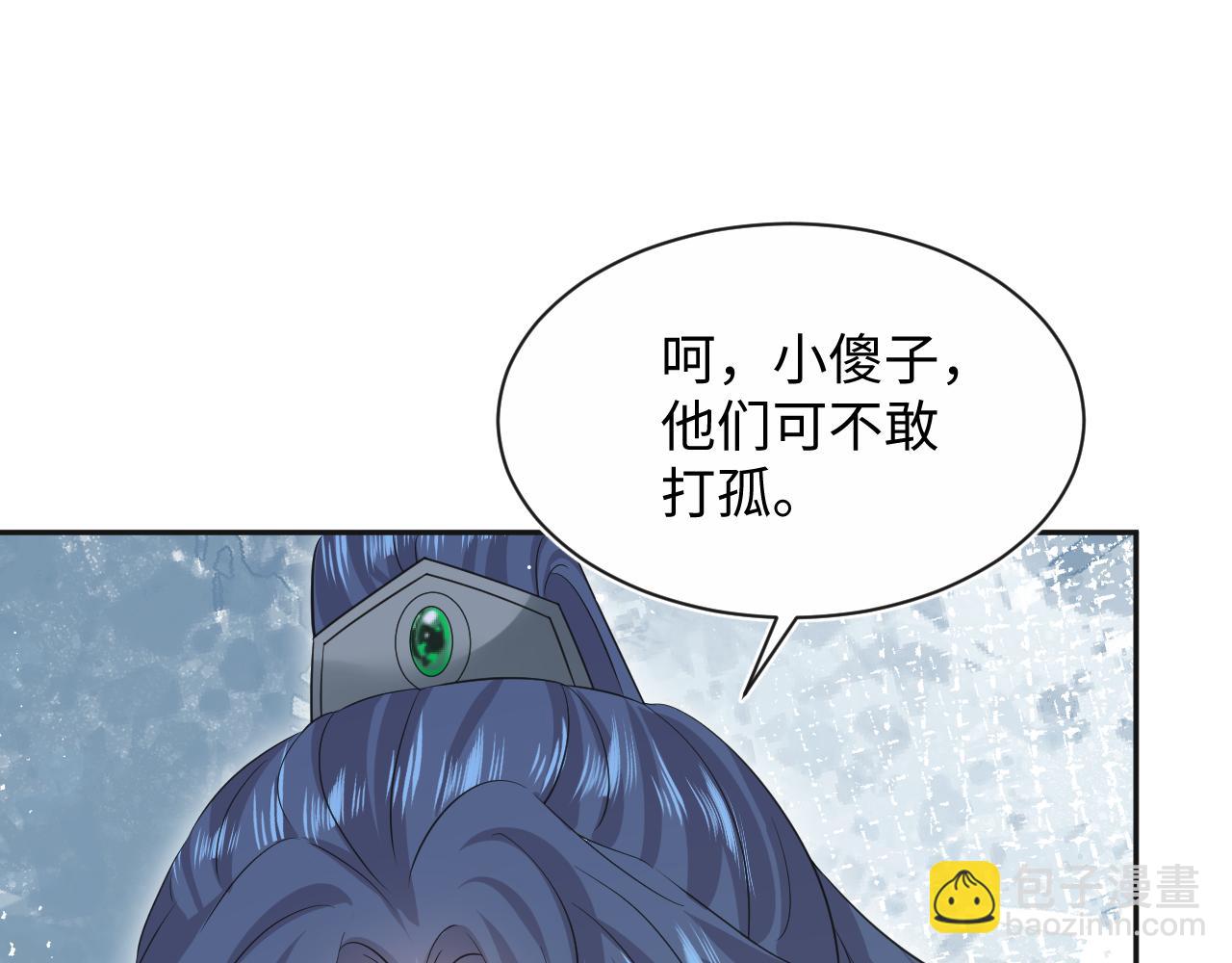 【快穿】絕美白蓮在線教學 - 310 叔叔要送禮(2/3) - 8