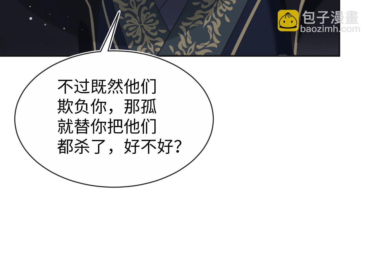 【快穿】絕美白蓮在線教學 - 310 叔叔要送禮(2/3) - 2