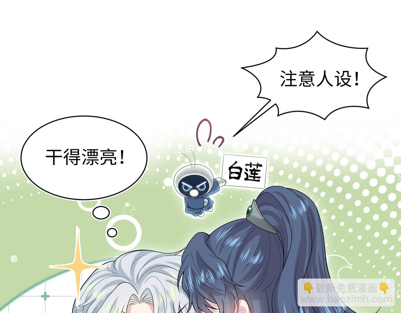【快穿】絕美白蓮在線教學 - 310 叔叔要送禮(2/3) - 3