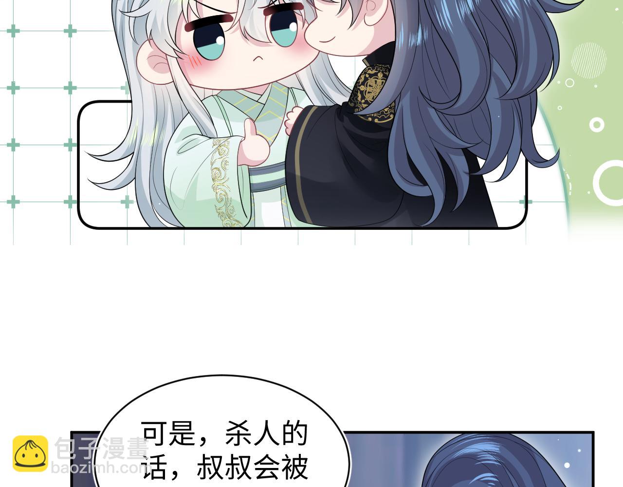 【快穿】絕美白蓮在線教學 - 310 叔叔要送禮(2/3) - 4