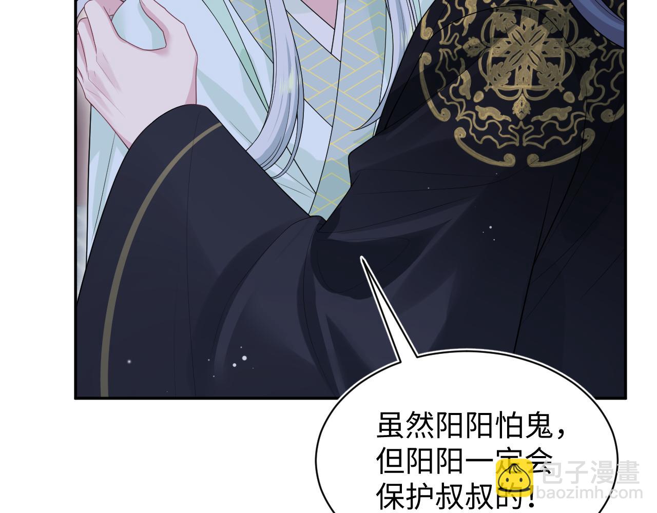 【快穿】絕美白蓮在線教學 - 310 叔叔要送禮(2/3) - 6