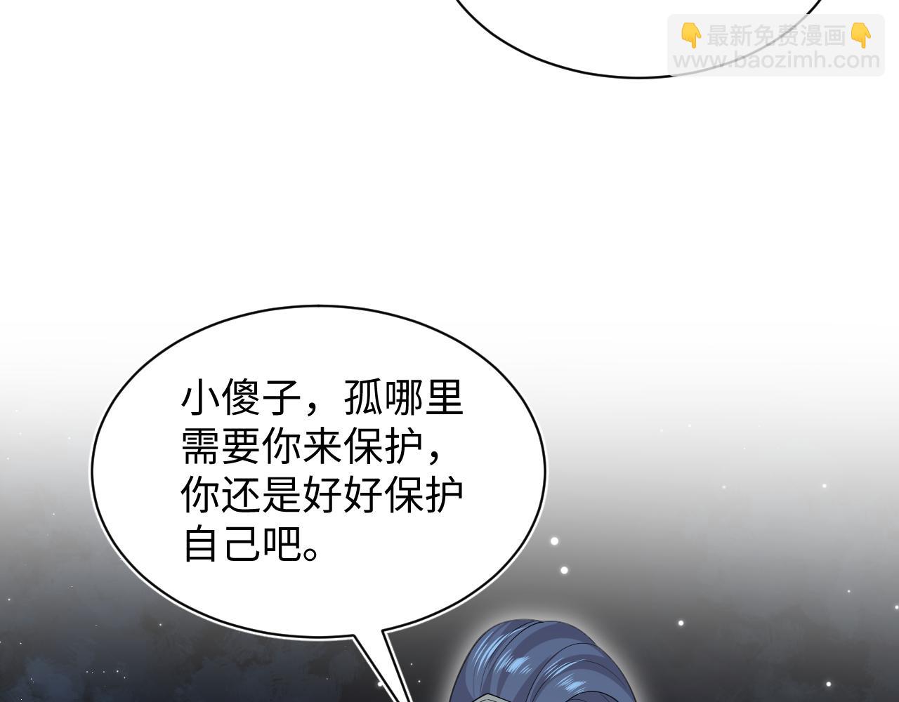 【快穿】絕美白蓮在線教學 - 310 叔叔要送禮(2/3) - 7