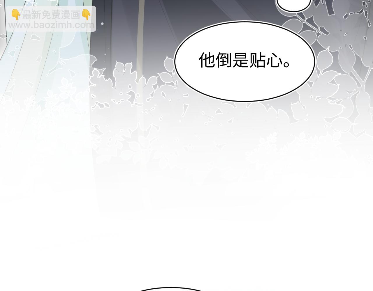 【快穿】絕美白蓮在線教學 - 310 叔叔要送禮(2/3) - 2