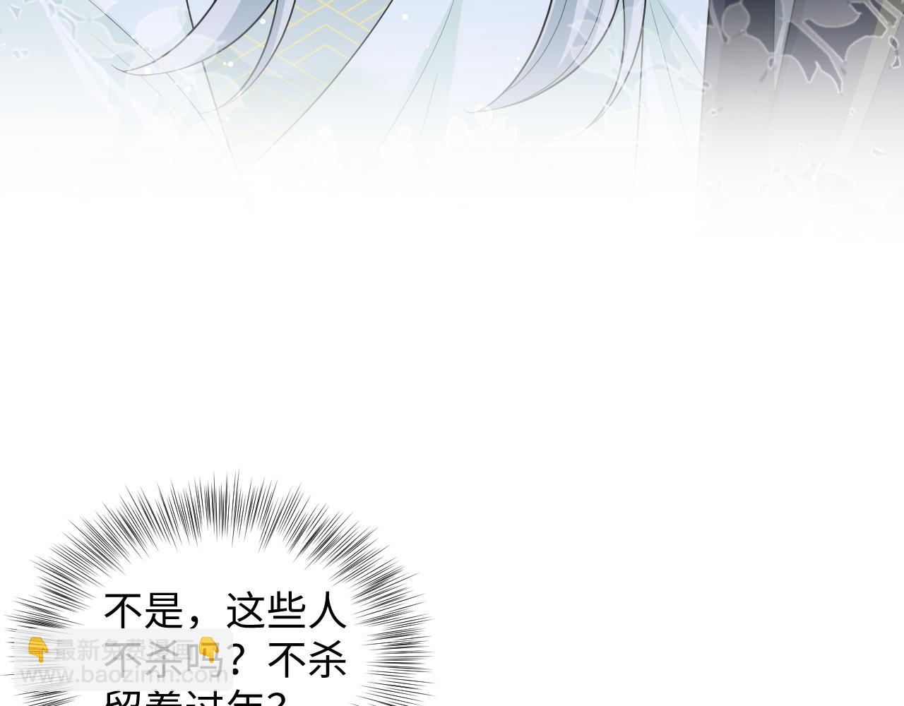 【快穿】絕美白蓮在線教學 - 310 叔叔要送禮(2/3) - 5