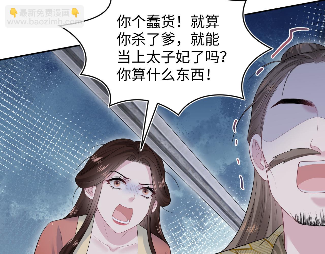 【快穿】絕美白蓮在線教學 - 312 登基前奏(2/3) - 6