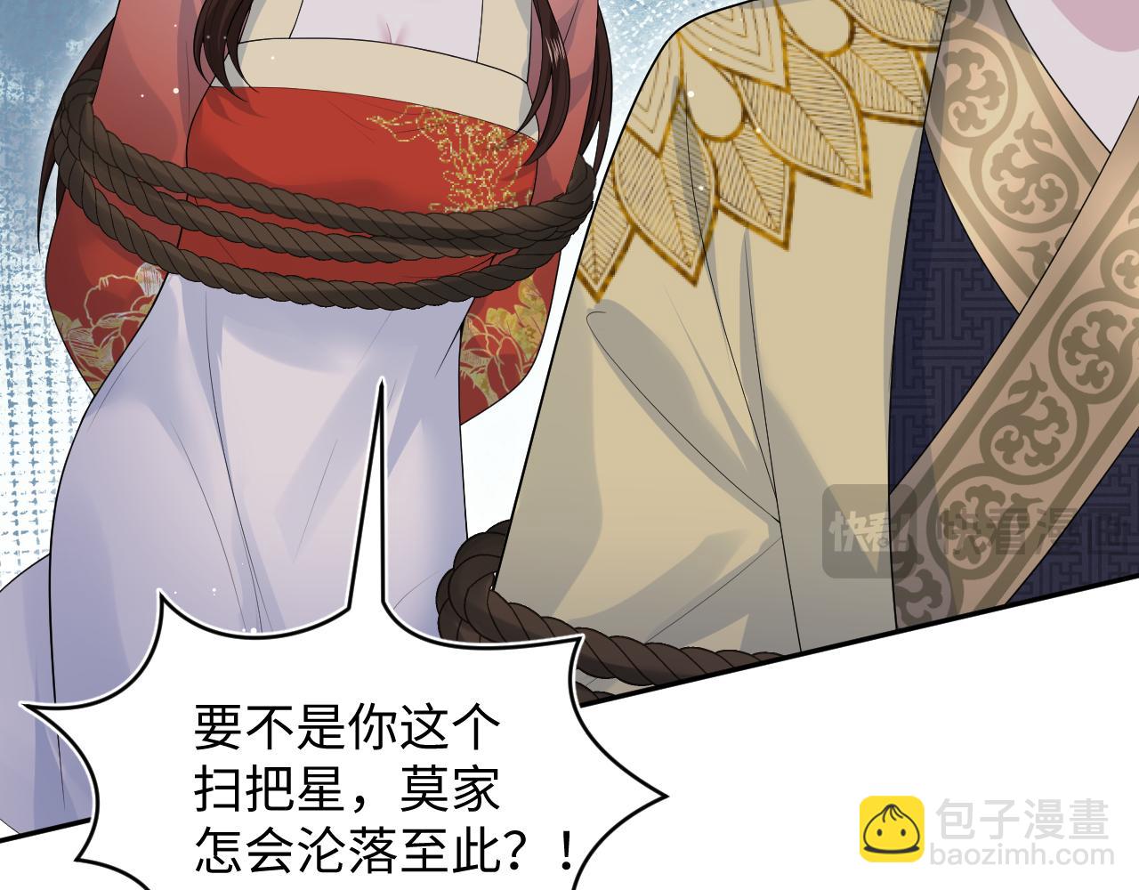 【快穿】絕美白蓮在線教學 - 312 登基前奏(2/3) - 7