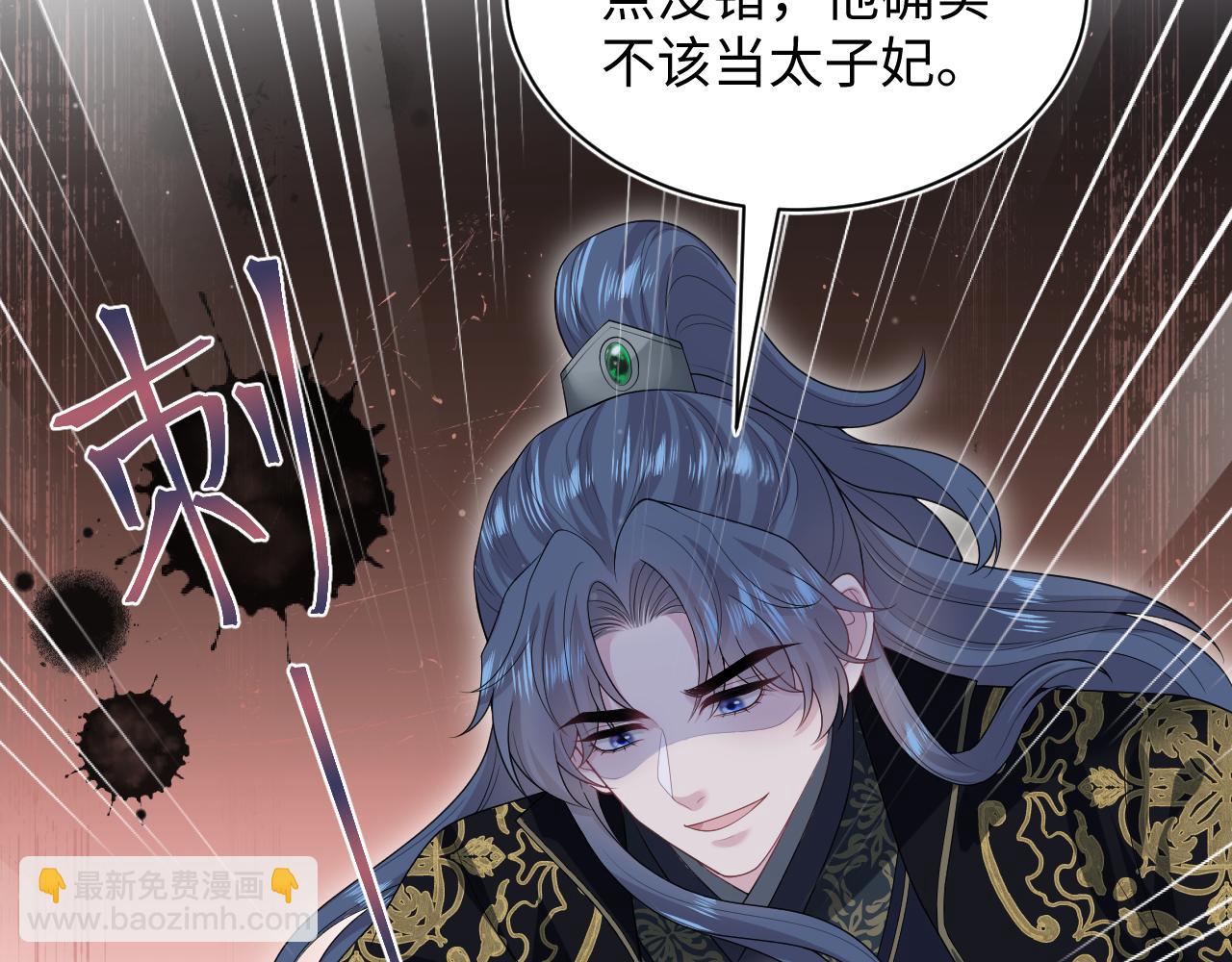 【快穿】絕美白蓮在線教學 - 312 登基前奏(2/3) - 2