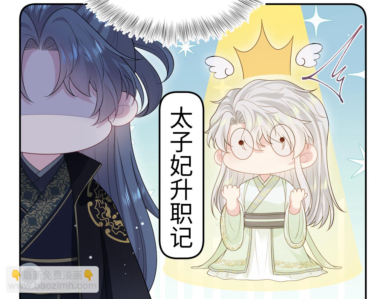 【快穿】絕美白蓮在線教學 - 312 登基前奏(2/3) - 1