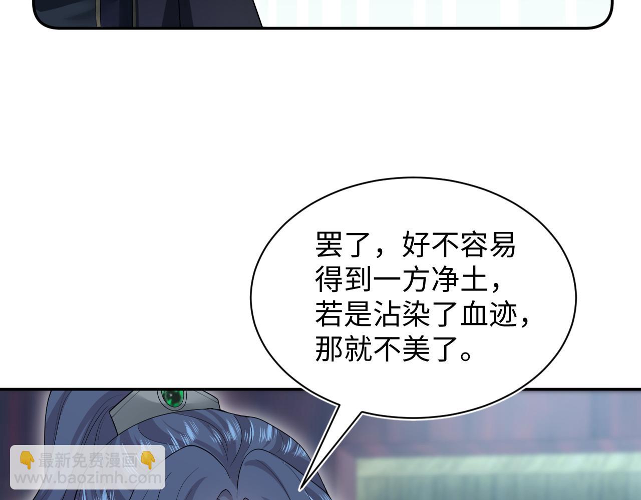 【快穿】絕美白蓮在線教學 - 312 登基前奏(2/3) - 2